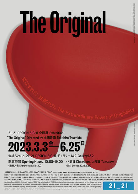 「The Original」展のポスター