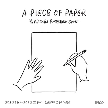 長場雄の作品集発売を記念したポップアップ「Yu Nagaba Puplishing Event "A PIECE OF PAPER“」のヴィジュアル