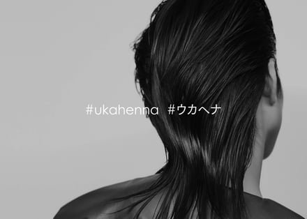 後ろ姿の画像の中心に「#ukahenna #ウカヘナ」の文字
