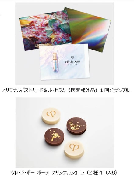 上にポストカードと化粧品サンプル、下にお菓子の写真がコラージュされている