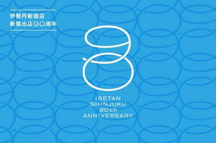 伊勢丹新宿店が90周年、本館・メンズ館で記念キャンペーン展開