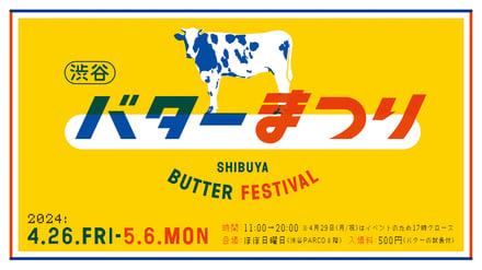 渋谷パルコで開催する「バター祭り」のイメージ