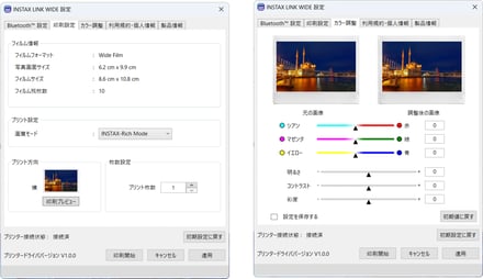 左：「Printer Driver」で印刷設定している画面／右：「Printer Driver」のカラー調整画面