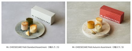 Mr. CHEESECAKE Petit Standard Assortment、Petit Autumn Assortment