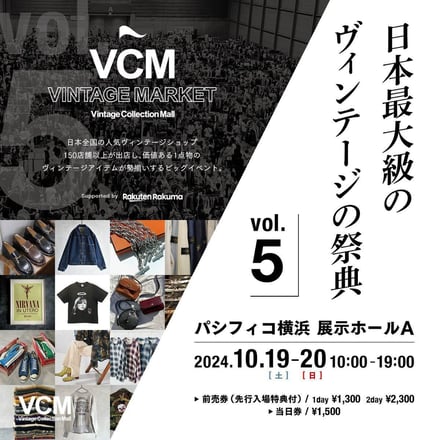 「VCM VINTAGE MARKET vol.5」フライヤー