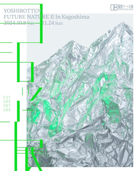 ヨシロットンの個展「FUTURE NATURE II In Kagoshima」メインヴィジュアル