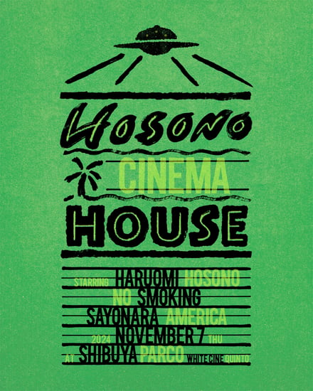 「HOSONO CINEMA HOUSE」