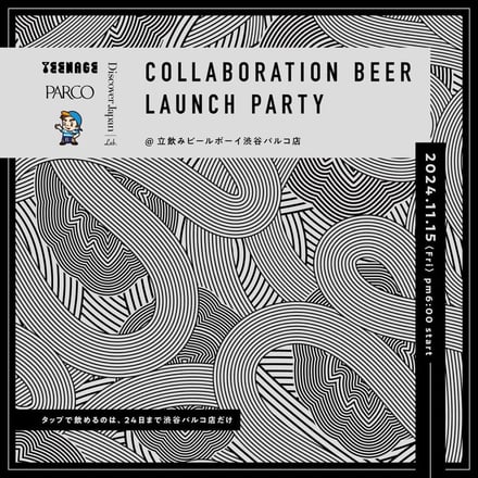 COLLABORATION BEER LAUNCH PARTYのヴィジュアル