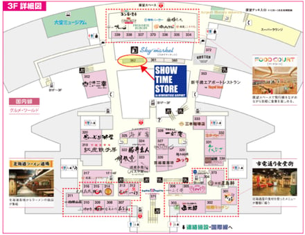 新千歳空港のマップ