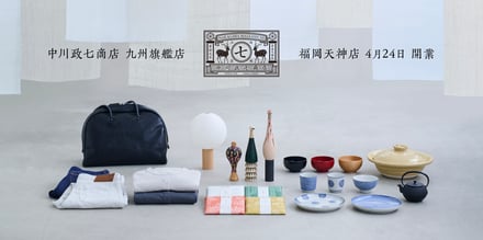 新店舗での展開アイテム