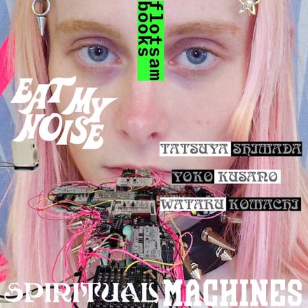 SPIRITUAL MACHINES メインビジュアル