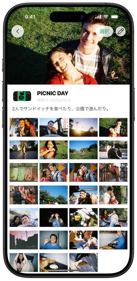 「マイフィルム」機能画面イメージの画像