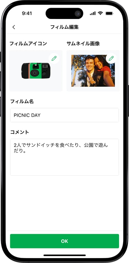 カスタマイズ画面の画像