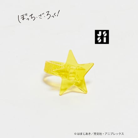 「結束バンド」スターリング(4400円)