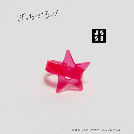 「結束バンド」スターリング(4400円)