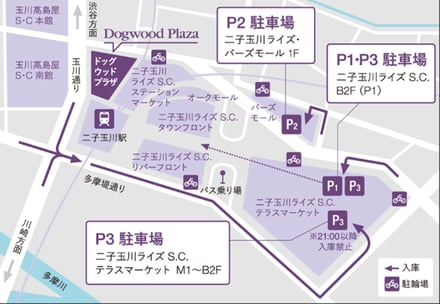 二子玉川ライズ・ドッグウッドプラザアクセスマップ