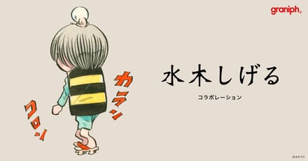 フライヤーの画像