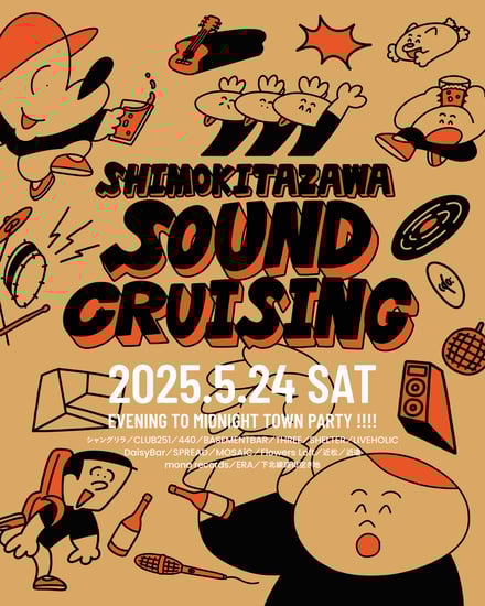 Shimokitazawa SOUND CRUISING2025 key visual