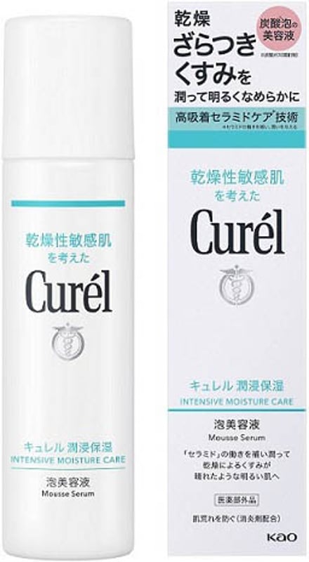 美容液