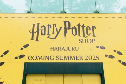 ハリー・ポッター ショップ 原宿外観
