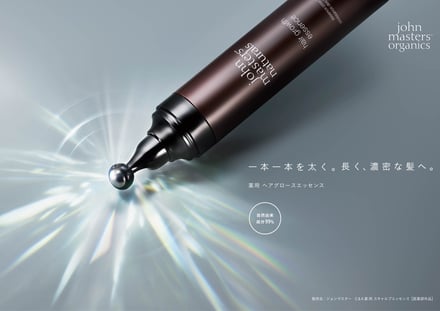 育毛セラム