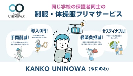 イラスト