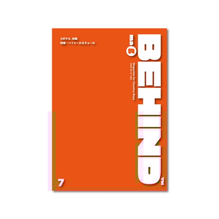 Behind the Scenesイメージ