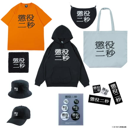 ショップコーナー販売アイテム