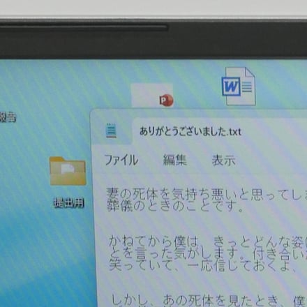 恐怖心展の展示品