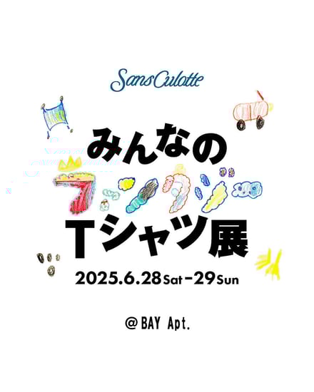 フライヤー画像