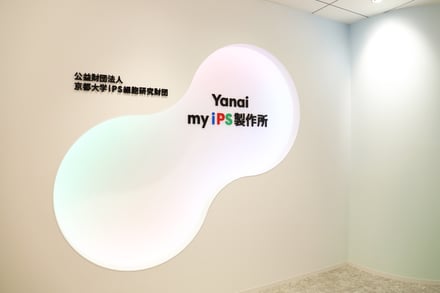研究所のロゴ