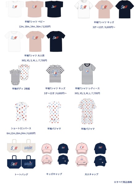 アイテム一覧