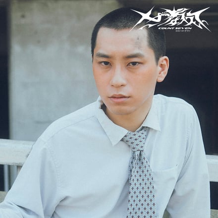岡本昌也が手掛ける舞台「七つ数えて」のキャスト個別ビジュアル