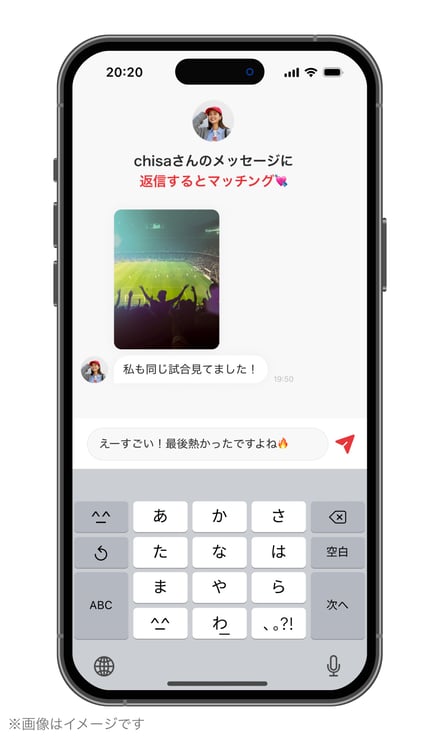 ゾゾマッチ