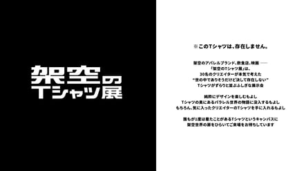 架空のTシャツの写真