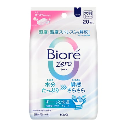 「zeroシート」