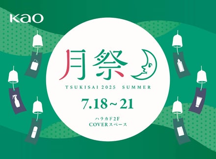 イベントヴィジュアル