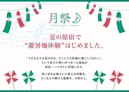 イベントヴィジュアル