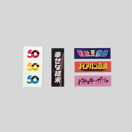 販売アイテム