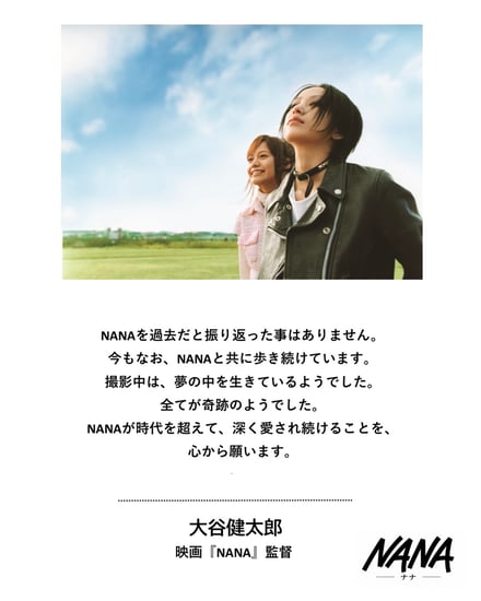 映画ナナのワンシーン