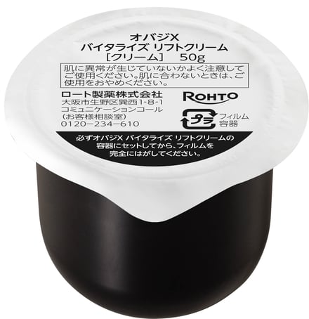 リフィルイメージ