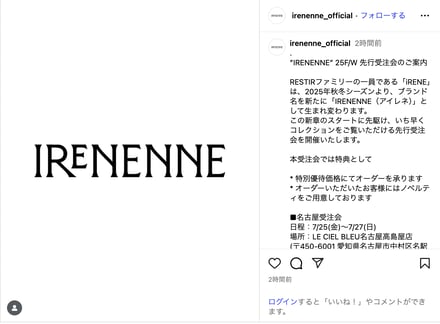 IRENENNE 󥹥