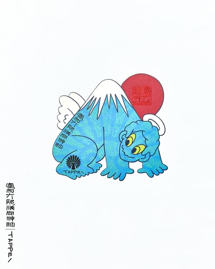 御朱印