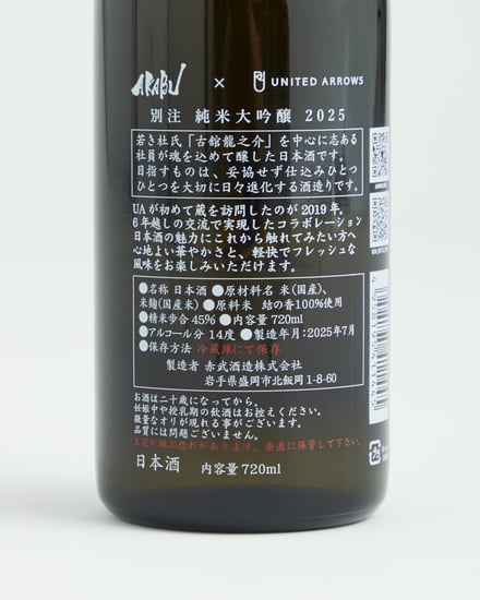 日本酒