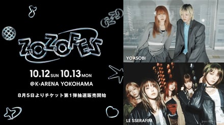 YOASOBIとLE SSERAFIM