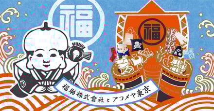 イラスト