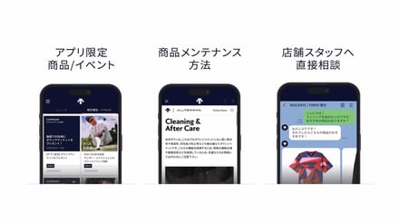 アプリについての説明画像