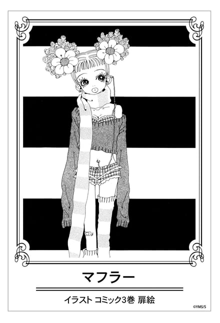ルック画像