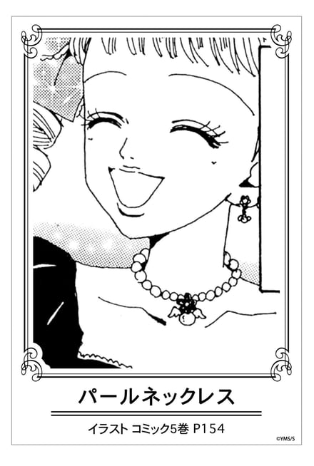 ルック画像