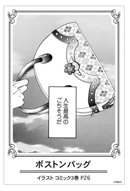 ルック画像